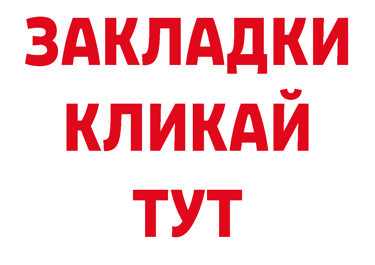 Где продают наркотики? площадка как зайти Сыктывкар